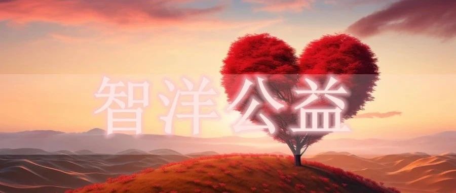 智洋公益 | 本所多名律师应邀继续进驻天河区凤凰司法所提供2024年度公益法律服务 智洋公益 | 本所多名律师应邀继续进驻天河区凤凰司法所提供2024年度公益法律服务