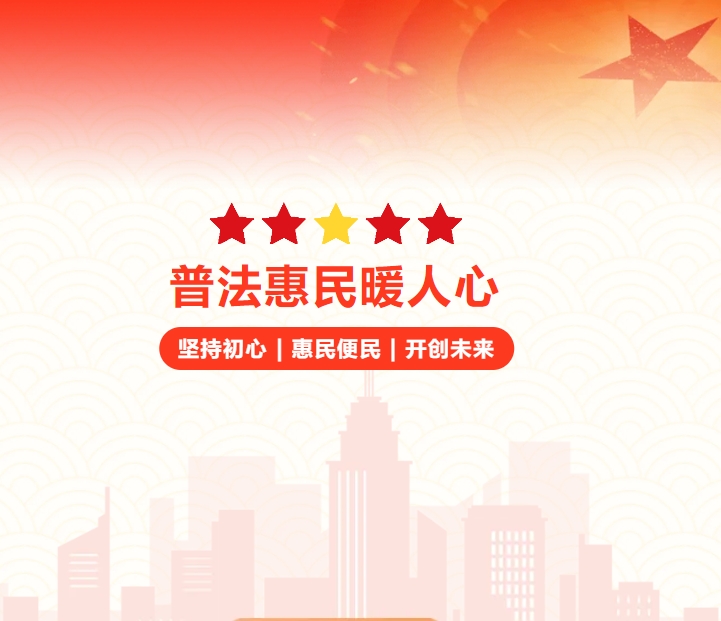 党建 | 春风送暖 “益”路同行