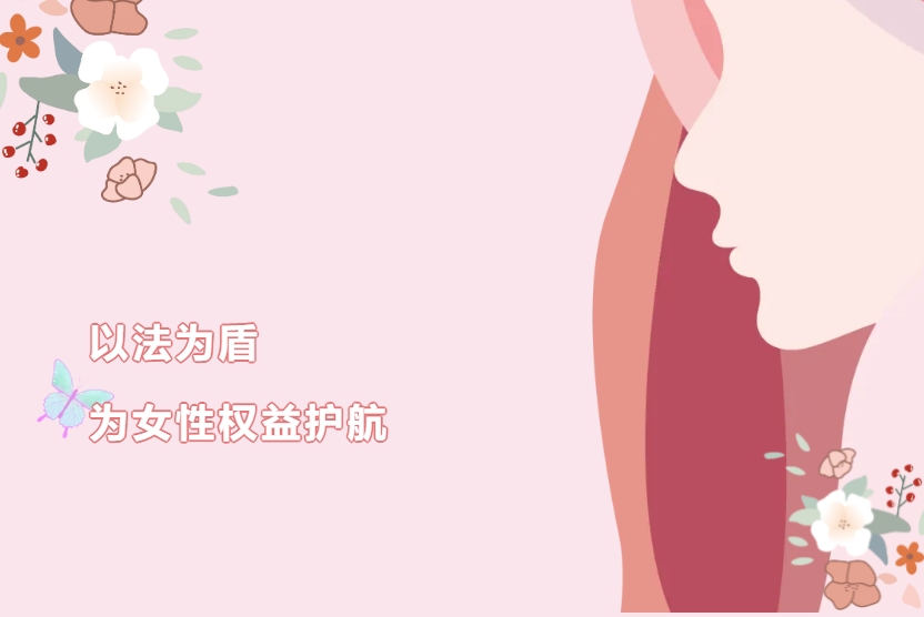 智洋凯成动态 | “以法为盾”我所走进校园为女性权益护航