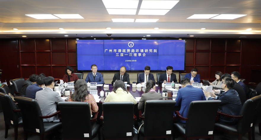 喜讯 | 我所高级合伙人陈克宇连任广州市律政营商环境研究院理事长兼院长